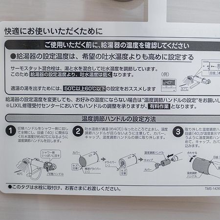 Zaito Kikukawa Srs Apartment 新築マンション 東京都 エクステリア 写真